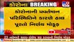 Govt postpones decision to reopen schools_colleges in Gujarat from Nov 23