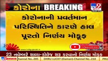 Govt postpones decision to reopen schools_colleges in Gujarat from Nov 23