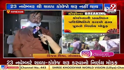 Parents hail govt's decision to postpone reopening of schoolscolleges in Gujarat from Nov 23