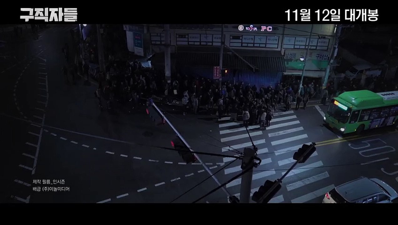 The Interviewees - Korean Movie - SF Special Video