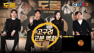 Collectors - Korean Movie - Cnetalk Finding The Fastest Eye - bande annonce trailer VO