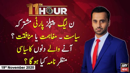 11th Hour | Waseem Badami | ARYNews | 19th NOVEMBER 2020