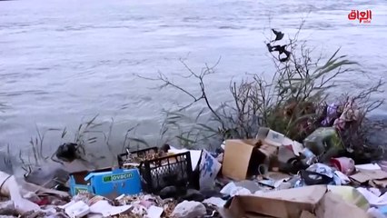 تقرير حديث بغداد عن تلوث أنهار العراق وخطر ذلك