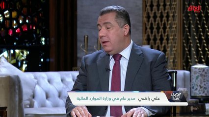 حديث عن تلوث مياه العراق مع علي راضي من وزارة الموارد المائية