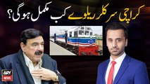 When will the Karachi Circular Railway complete?