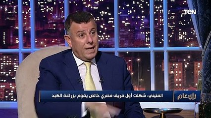 رأي عام | "قد تصل إلى الوفاة".. د.محمود المتيني يكشف خطورة عملية نقل وزراعة الكبد على المتبرع