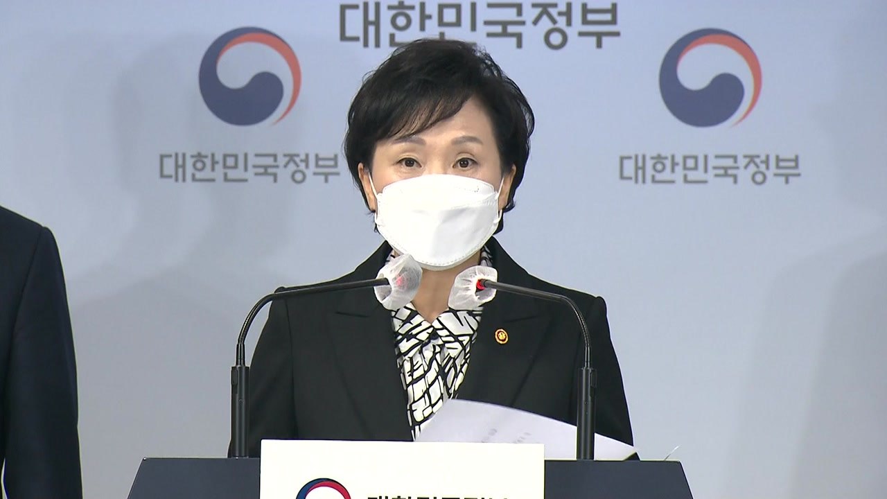 김현미 "전세난 송구...새 임대차법은 사회적 합의로 이룬 성과" / YTN