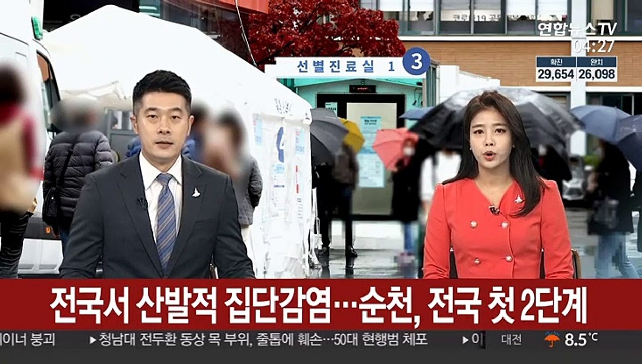 전국서 산발적 집단감염…순천, 전국 첫 2단계