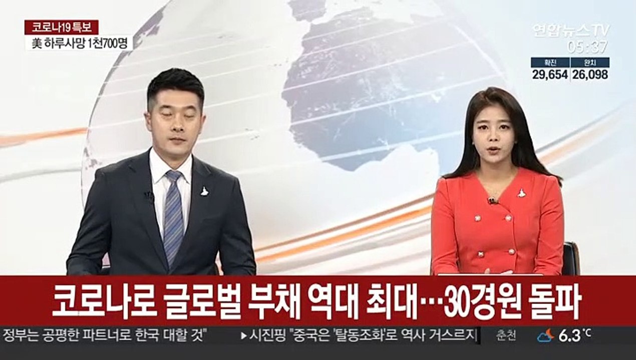 코로나로 글로벌 부채 역대 최대…30경원 돌파
