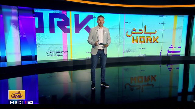 باتش work .. مع المخرج المغربي المهدي عيوش - 19/11/2020