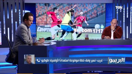 البريمو | شوقي غريب: معنديش في المنتخب لاعب أساسي واحتياطي. واكتر حاجة زعلتني الناس اللي شككت في حضور البرازيل