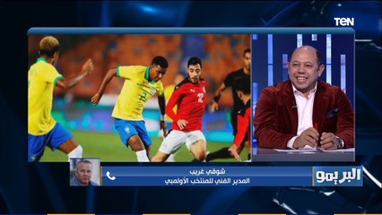 "كنت ماشي بعيط في الشارع ساعتين" شوقي غريب وأحمد سليمان يحكوا لأول مرة كواليس خسارة منتخب الشباب بـ7