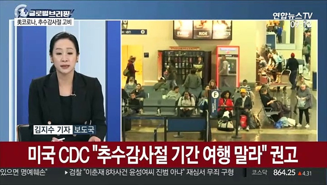 [김지수의 글로벌브리핑] IMF "코로나 재확산에 세계경제 회복세 약화" 外