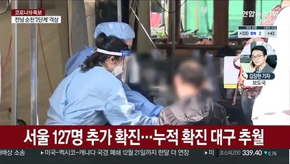 신규 확진 363명…국내 누적 3만명 넘어