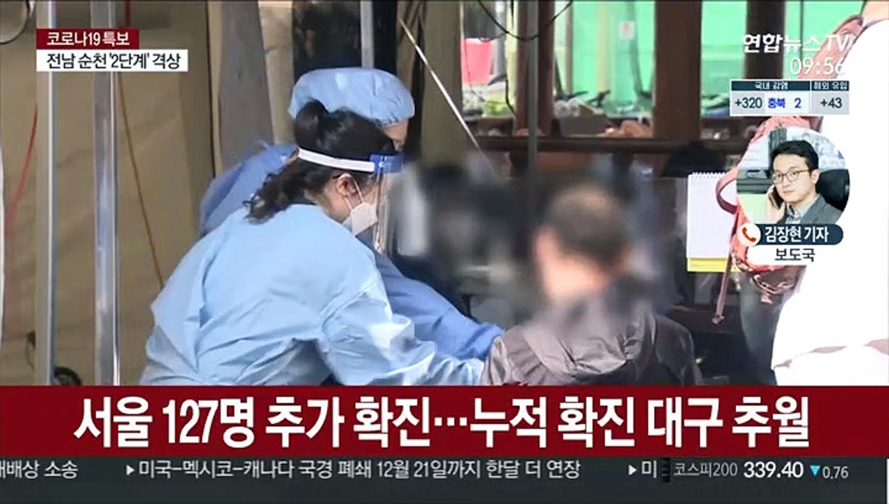 신규 확진 363명…국내 누적 3만명 넘어