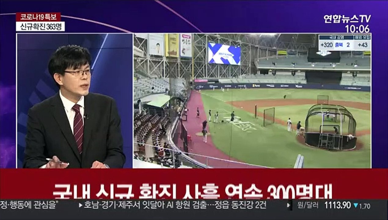 [뉴스포커스] 신규 확진 363명…국내 누적 3만명 넘어