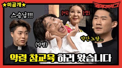 [미공개] 너튜브판 퇴마영화! 악령 참교육하러 왔습니다ㅋㅋㅋ #너튜브금