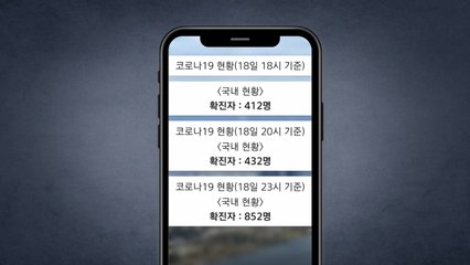 [앵커리포트] 코로나19 재확산 우려에...가짜뉴스도 '기승' / YTN