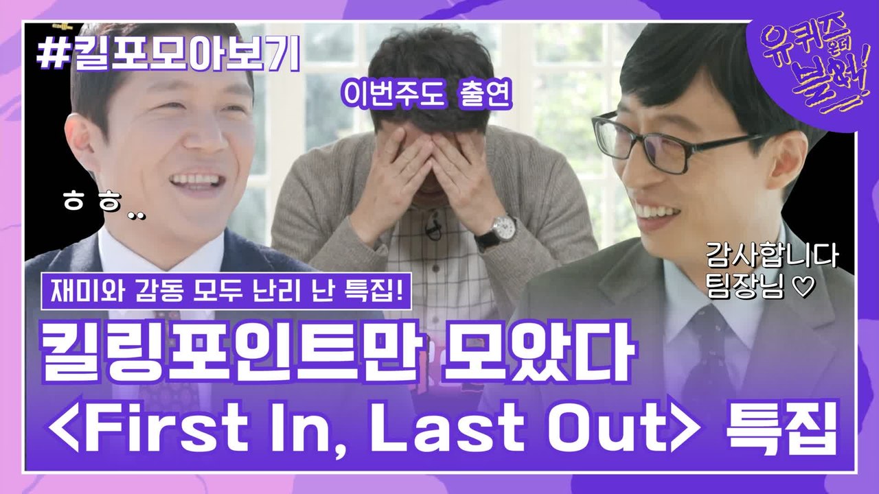 80화 레전드! ′소방관 특집′ 자기님들의 킬링포인트 모음☆