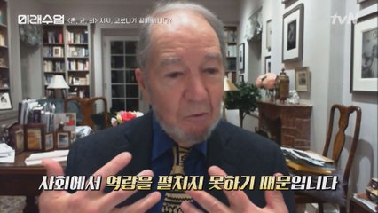재레드 다이아몬드 교수가 경고하는 한국의 만성적 위기│재레드 다이아몬드-강경화 장관 특별대담 (3)