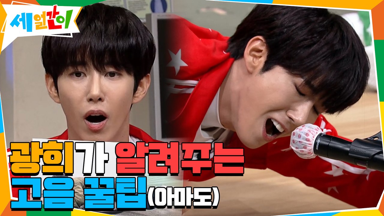 코어 단련하면서 노래하기ㅋㅋㅋㅋ 광희가 부릅니다 '헤븐'