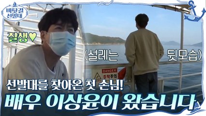 선발대를 찾아온 첫 손님! 배우 이상윤이 왔습니다~~~>(^_^)