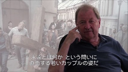 映画『ホモ・サピエンスの涙』ロイ・アンダーソン監督メッセージ映像