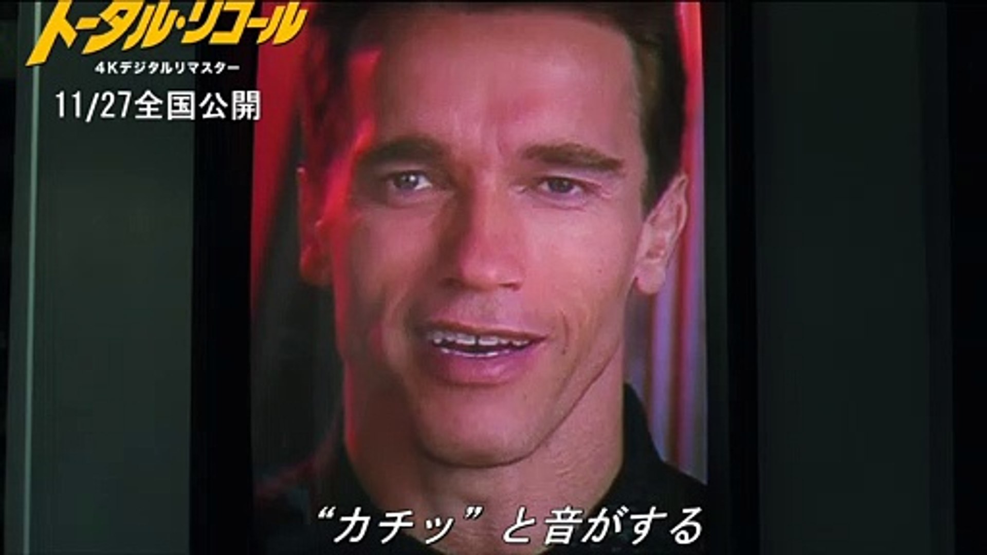 映画 トータル リコール 本編映像 動画 Dailymotion