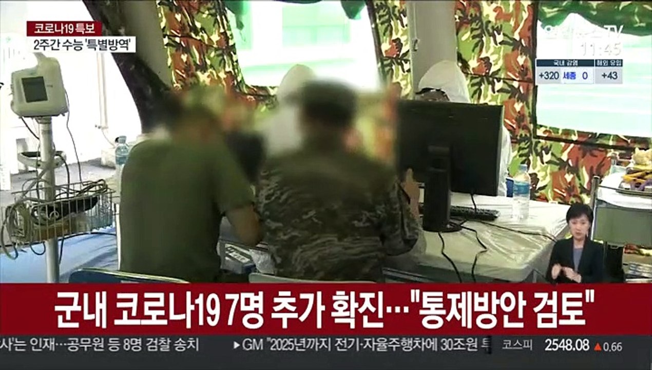 군내 코로나19 7명 추가 확진…"통제방안 검토 단계"