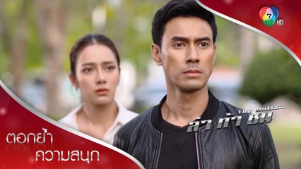 เลิกตั้งแต่ยังไม่ได้เริ่ม! | ตอกย้ำความสนุก ล่า ท้า ชน EP.2 | Ch7HD