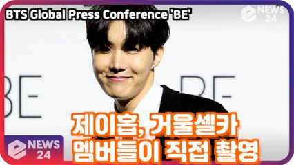 '컴백' 방탄소년단(BTS), 제이홉 '거울셀카도 찍었어요' 멤버들이 직접 촬영 BTS Global Press Conference 'BE'