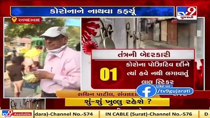 Total curfew in Ahmedabad from tonight till Monday_ People throng to buy essentials