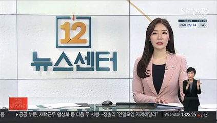 'n번방' 등 성폭력 신고자도 공익신고자로 보호