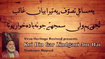 Koi Din Gar Zindgani Aur Hai | Shabnam Majeed | Ghazal | Virsa Heritage Revived