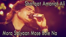 Mora Saiyaan Mose Bole Na | Shafqat Amanat Ali Khan | Virsa Heritage Revived | Urdu