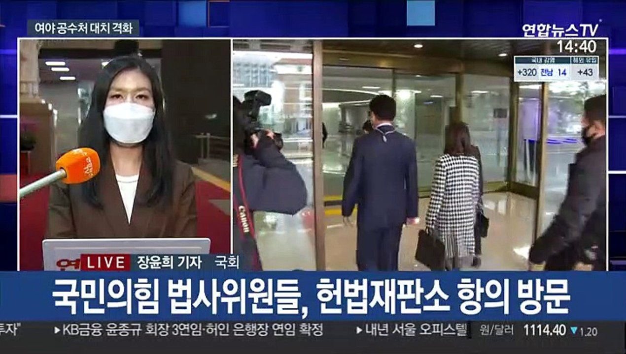 여야 공수처법 충돌 2라운드…"법 개정" vs "반드시 저지"