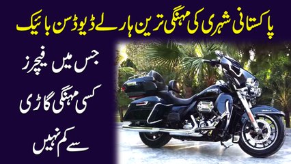 Download Video: Pakistani shehri ki mehngi tareen Harley Davidson bike, jismei features ksi mehngi gari se kamm nahi