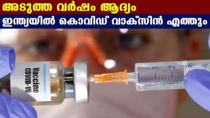 India's serum institute is final lap for vaccine | Oneindia Malayalam