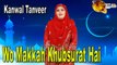 Wo Makkah Khubsurat Hai | Hd Video | Naat | Kanwal Tanveer | Naat
