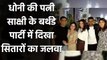 MS Dhoni celebrates Wife Sakshi Birthday with Sania Mirza & Shoaib Malik, See Pic | वनइंडिया हिंदी