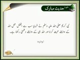 Afzal Amal | HD Islamic | Nabi (S.A.W) ka Farman | Hadees