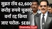 Subrata Roy के खिलाफ SEBI ने SC में दी याचिका, 62600 करोड़ चुकाएं वरना रद्द हो परोल | वनइंडिया हिंदी