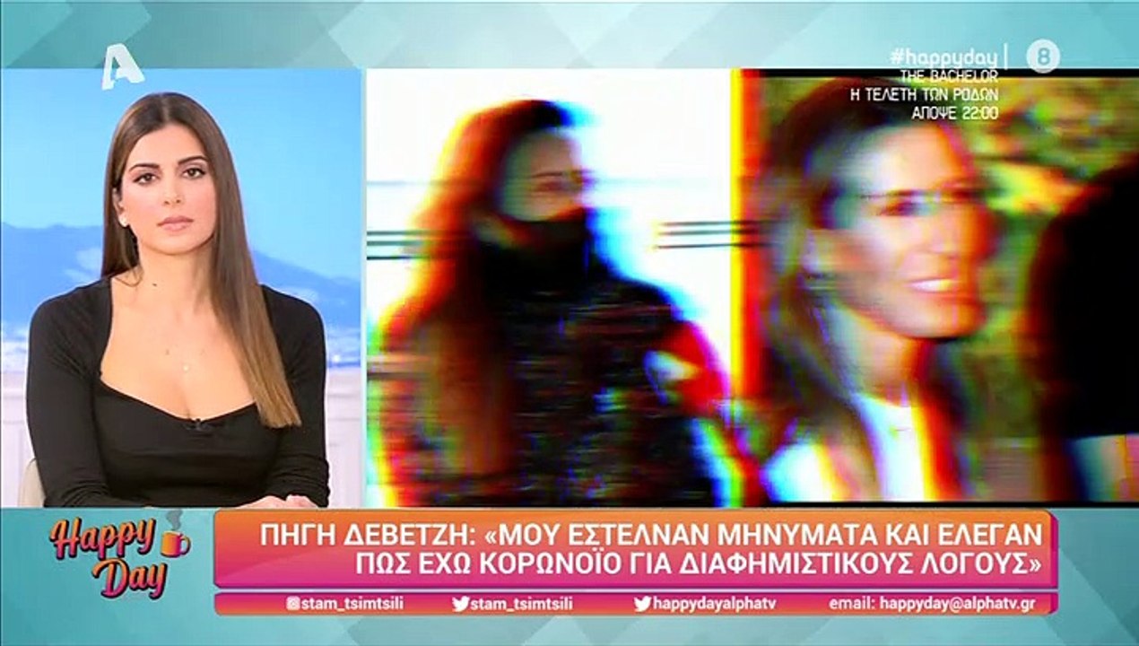 Ξέσπασε η Πηγή Δεβετζή: «Έφαγα bullying λόγω το...