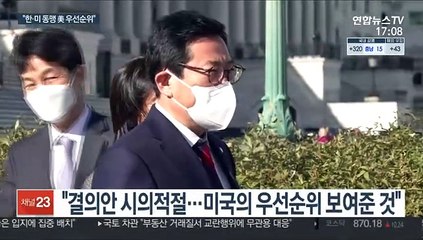한미 의원 "동맹 결의안, 미 우선순위 보여준 것"