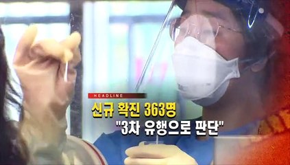 [퇴근길 주요뉴스(20일)]