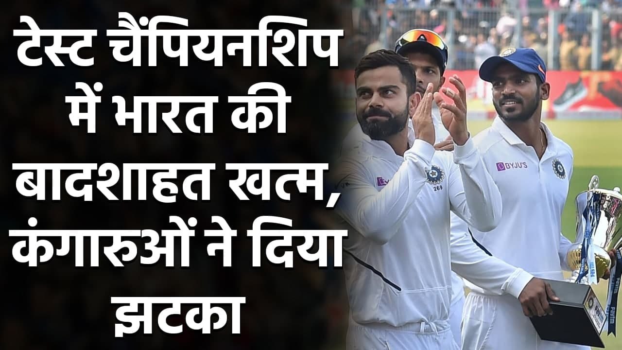 ICC Test Champioship: Australia past India as ICC tweaks Championship rules| Oneindia Sports