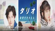 タリオ復讐代行の2人最終回7話ドラマ11月20日YOUTUBEパンドラ
