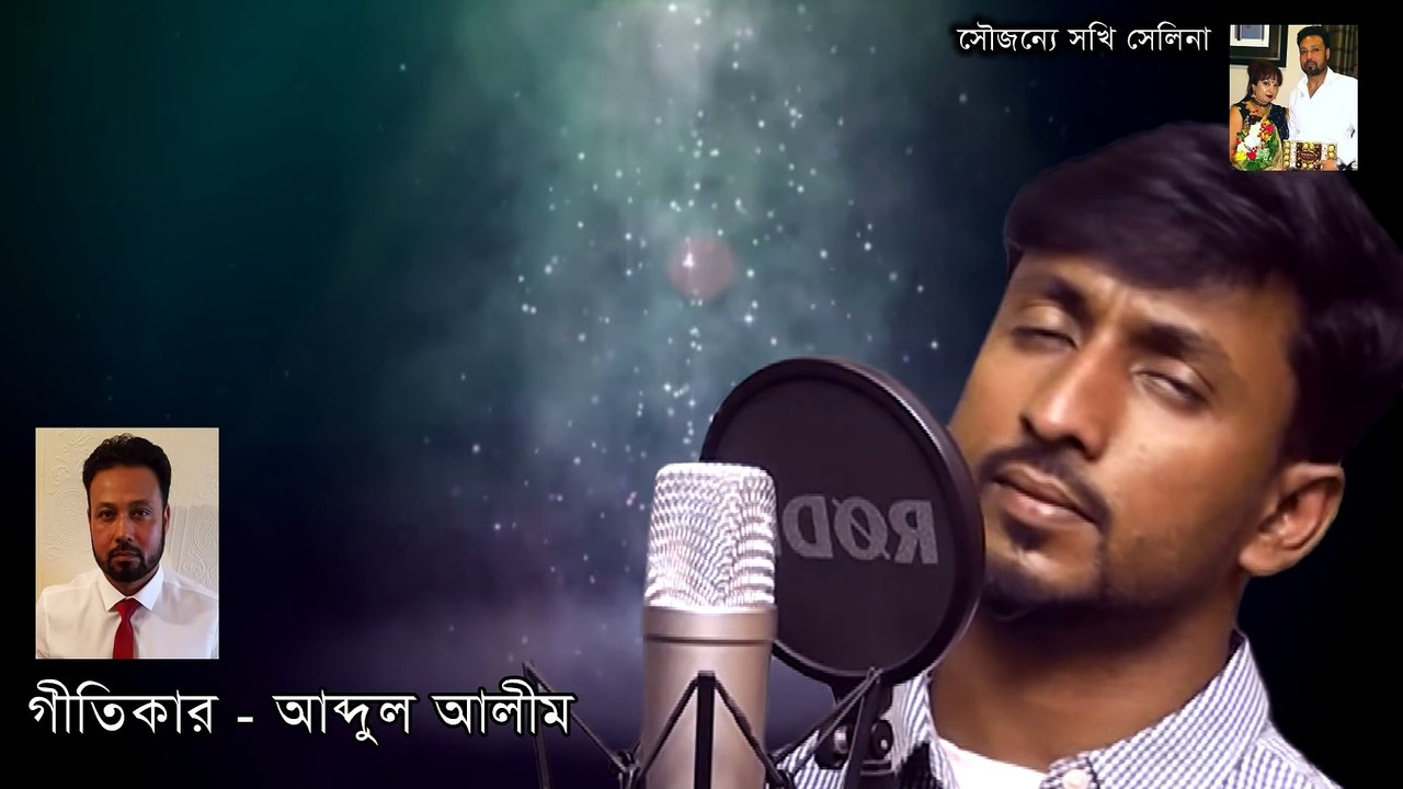 Mayer Moto Nai dorodi-Sazzad Sumon- মায়ের মত নাই দরদী- সাজ্জাদ সুমন - Maa Song 2019 - YouTube
