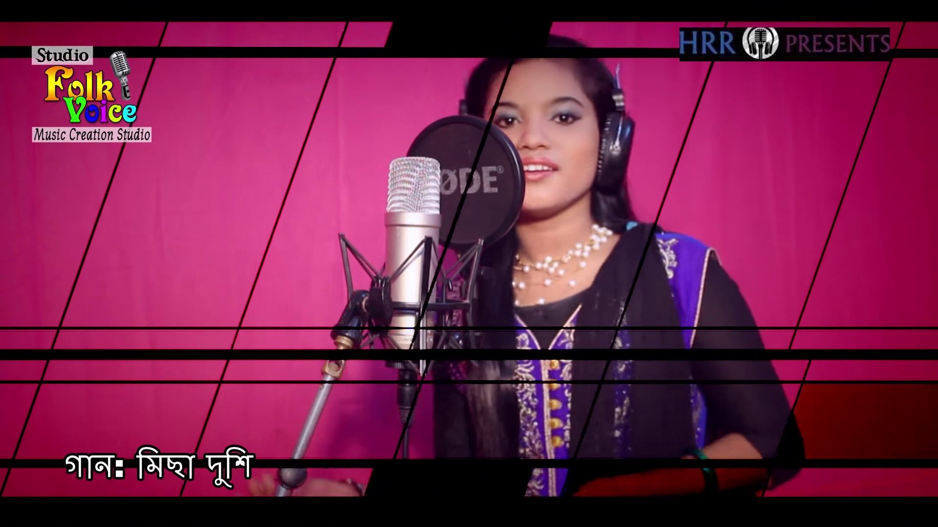 Miche Dushi- Jesmin Jhuma।মিছা দোষী-জেসমিন ঝুমা। New Folk Song 2017 - YouTube