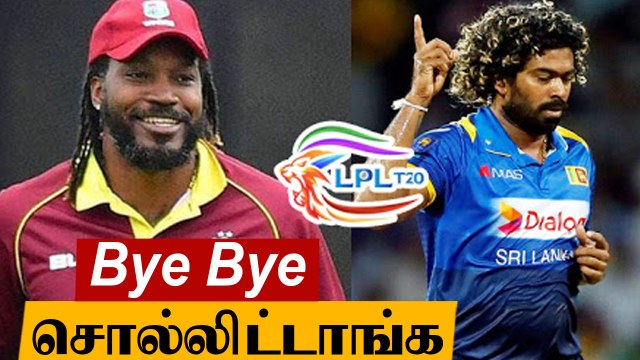 LPL 2020: Malinga, Gayle, Faf du Plessis விலகல் | OneIndia Tamil